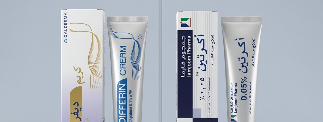 أيهما أفضل: أكرتين أم ديفرين لعلاج حب الشباب؟