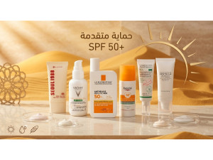 أفضل واقيات الشمس في السعودية: حماية عالية لبشرتك الحساسة