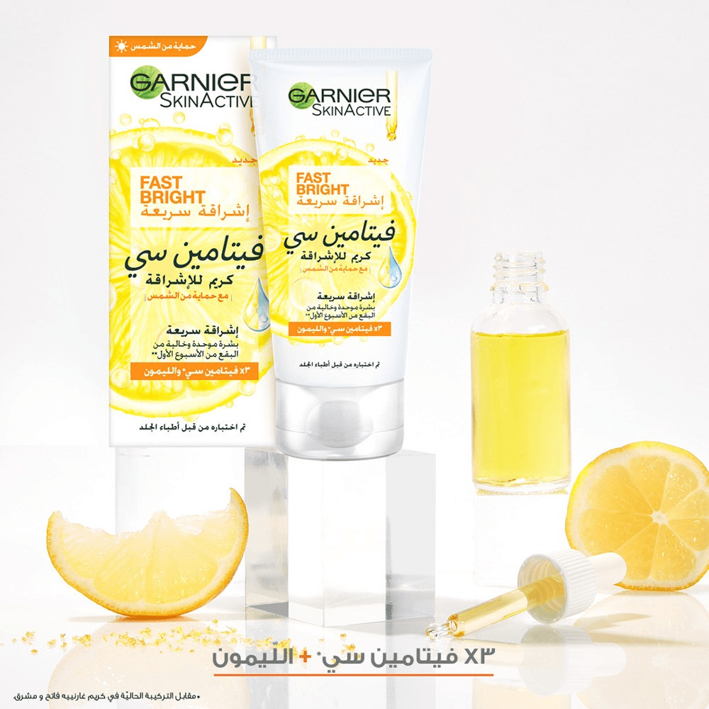 كريم للتفتيح بالفيتامين سي حماية ضد أشعة الشمس من غارنييه كريم للتفتيح بالفيتامين سي حماية ضد أشعة الشمس من غارنييه