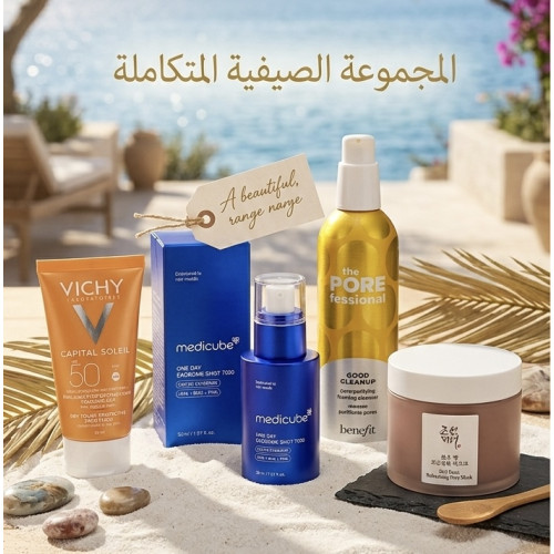 المجموعة الصيفية المتكاملة