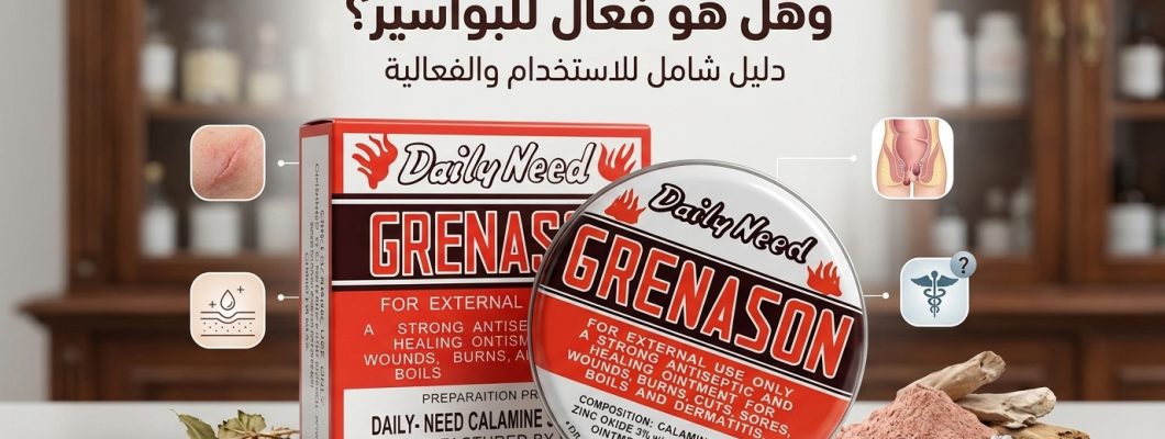 Grenason Ointment: Uses & Is It Effective for Hemorrhoids? 