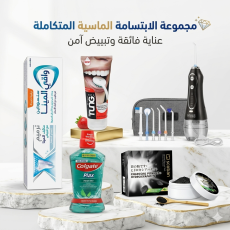 مجموعة الابتسامة الماسية المتكاملة (Diamond Smile Complete Kit)