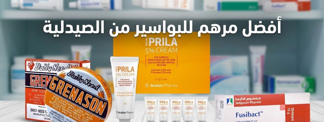 Grenason Ointment: Uses & Is It Effective for Hemorrhoids?