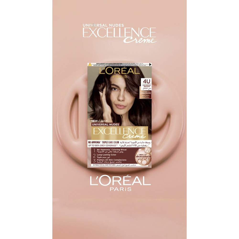 صبغة لوريال إكسلنس نود - بني عالمي (4U Universal Brown)
