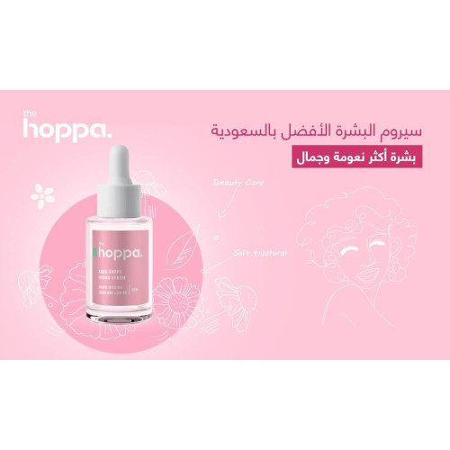 سيروم "ذا هوبا" للتحكم في اللمعان- 30مل