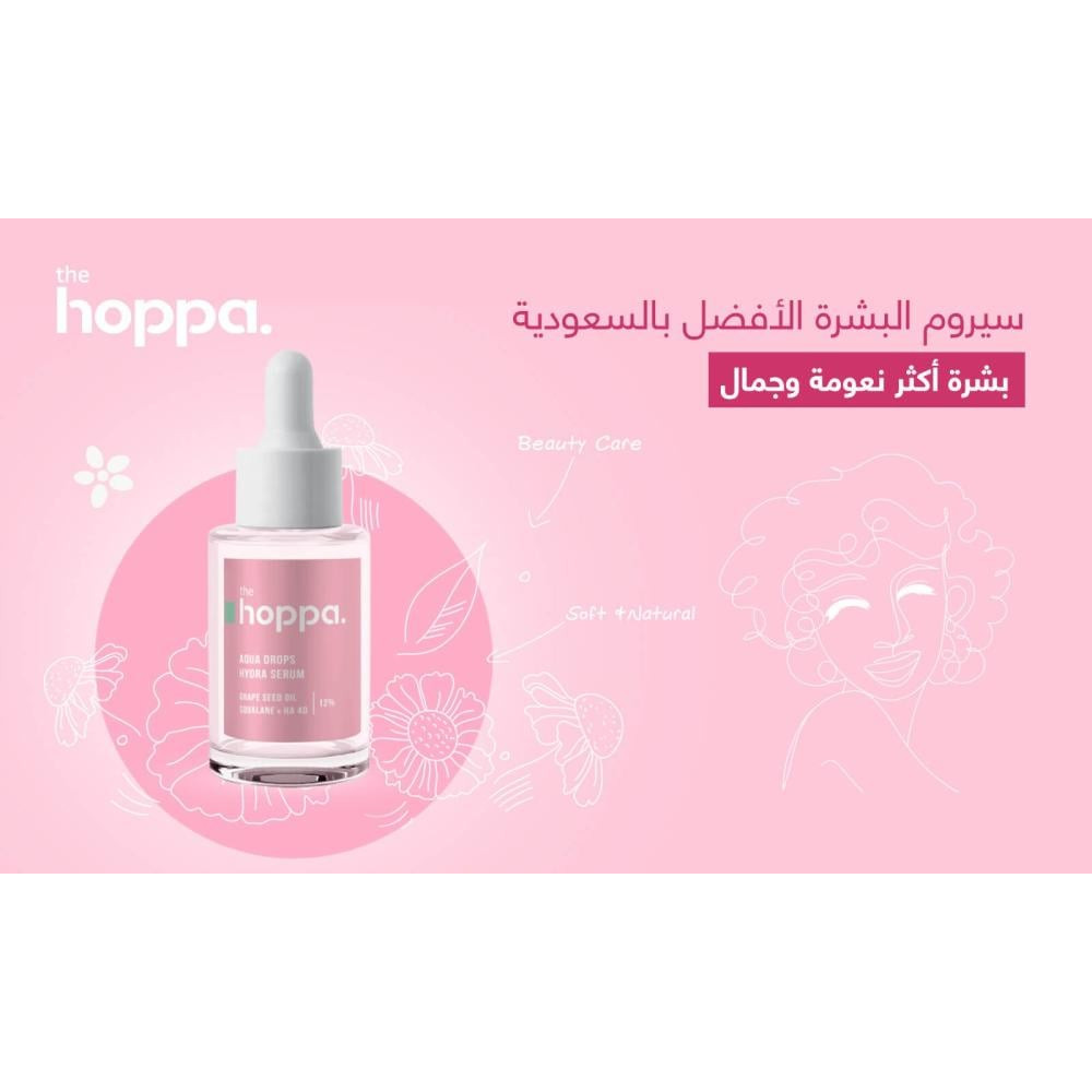 سيروم "ذا هوبا" للتحكم في اللمعان- 30مل
