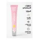 كريم تفتيح العيون المنتفخة - الحل للهالات والانتفاخ (Puffy Eye Brightening Cream)- 15مل