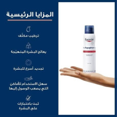 يوسيرين أكوافور كريم للجسم 250 مل