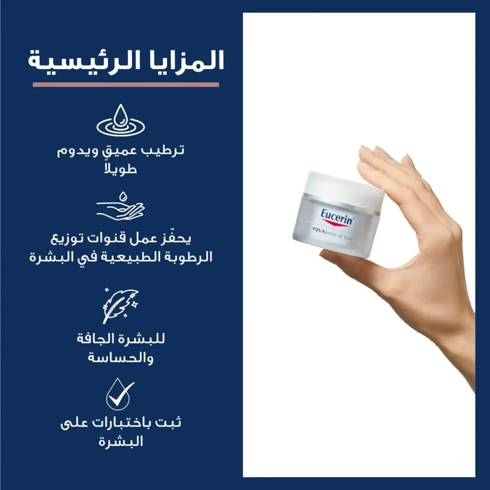 كريم ترطيب يوسرين طويل الامد 50مل