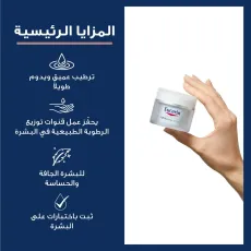 كريم ترطيب يوسرين طويل الامد 50مل