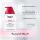 جل تنظيف المناطق الحساسة من يوسرين-250مل جل تنظيف المناطق الحساسة من يوسرين-250مل