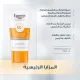 كريم واقي من الشمس للبشرة الجافة بعامل حماية SPF50 من يوسرين - 50 مل