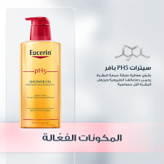 زيت الاستحمام pH5 من يوسرين - 400مل