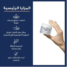 اكوابورين اكتف للبشرة العادية والمختلطة من يوسرين- 50مل