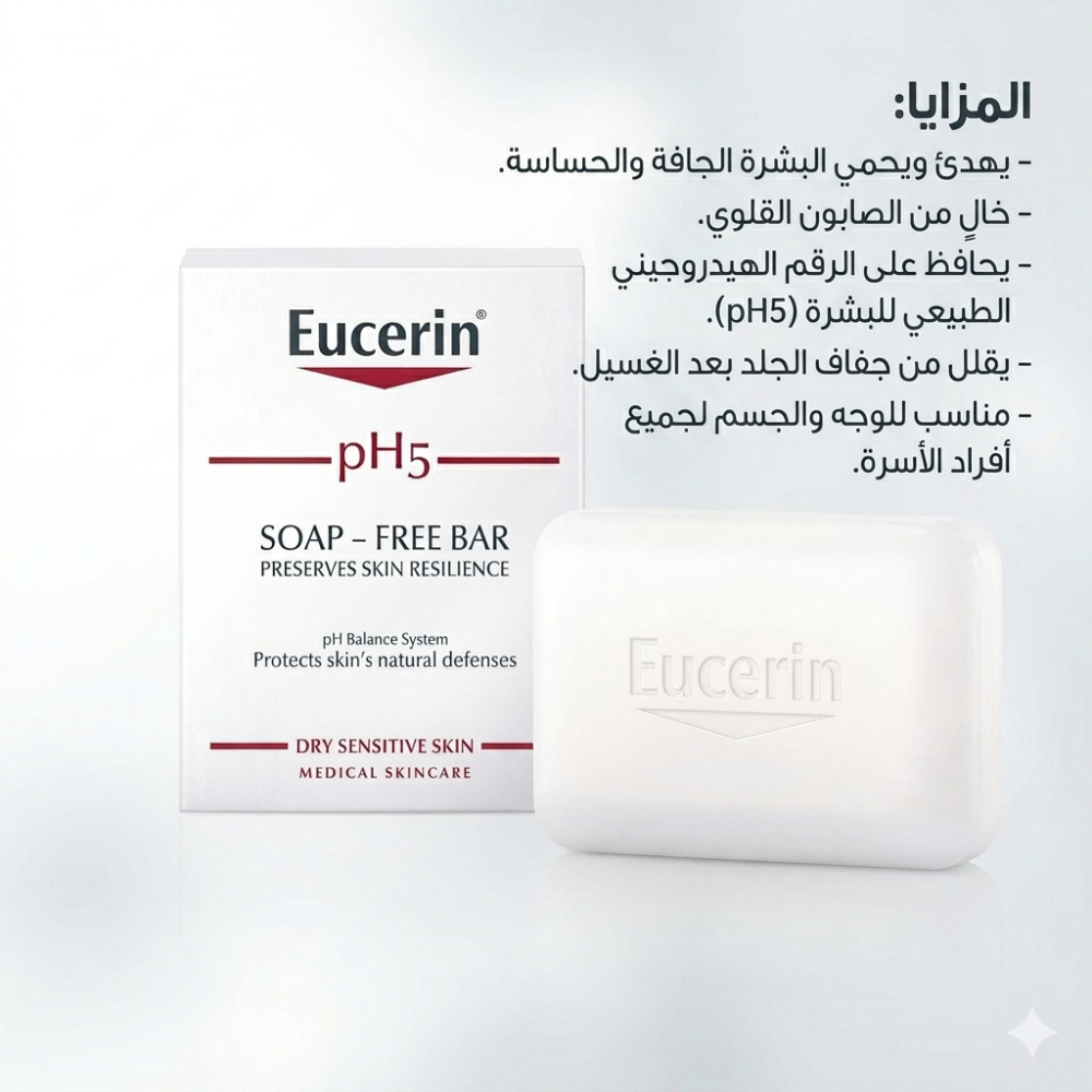 قالب صابون بي اتش5 سيندت من يوسرين - 100 جم