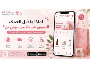 لماذا يفضل العملاء التسوق عبر تطبيق بيوتي تن؟