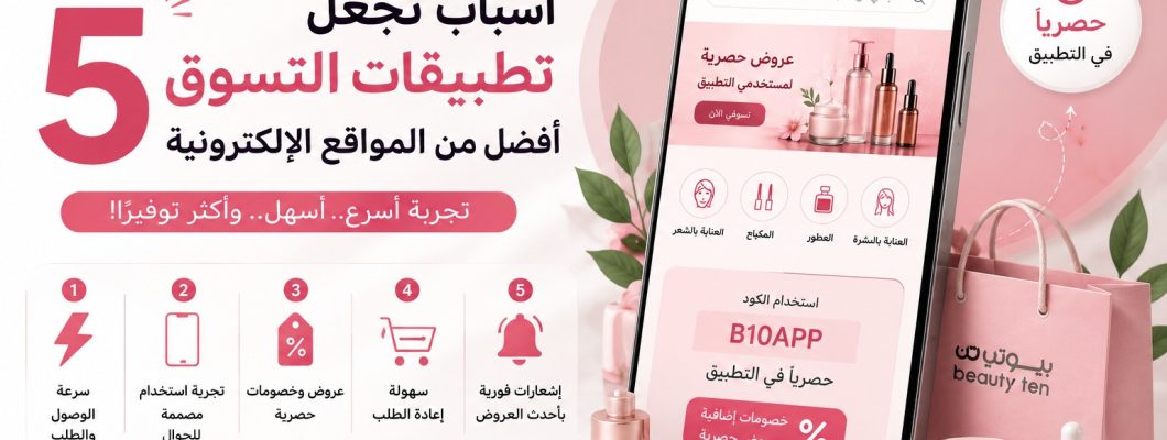 5 Reasons Why Shopping Apps Are Better Than Websites