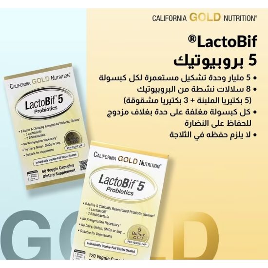 كاليفورنيا غولد نيوتريشن بروبيوتيك 120 كبسولة نباتية