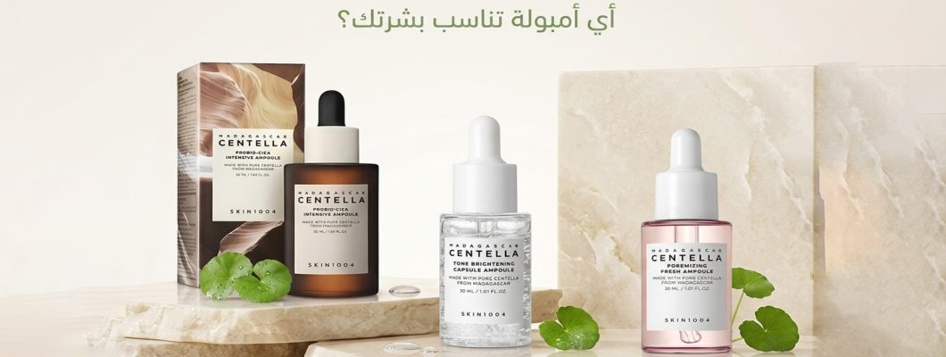 Skin1004 Centella Serums Compared: Which Ampoule Is Right for Your Skin?