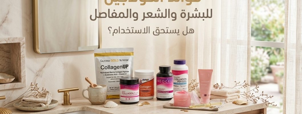 Benefits of Collagen for Skin, Hair, and Joints: Is It Worth Taking?