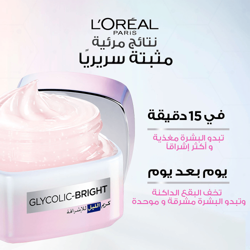L'Oréal Paris Glycolic Bright Night Cream for Brightening and Reducing the Appearance of Dark Spots – 50 ml