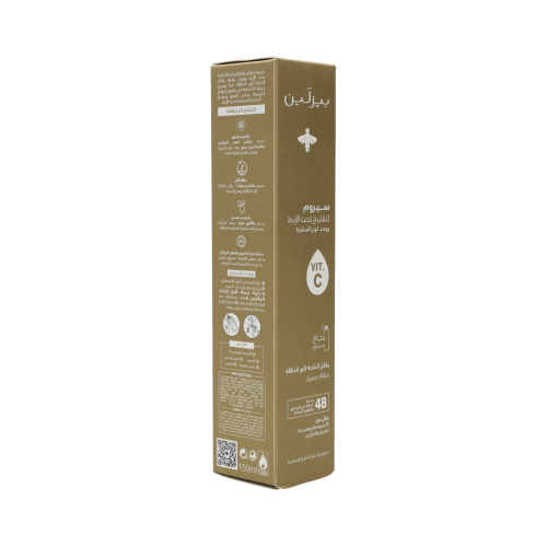 Radiant Bright Underarm Serum - Delays Shaving - 150ml