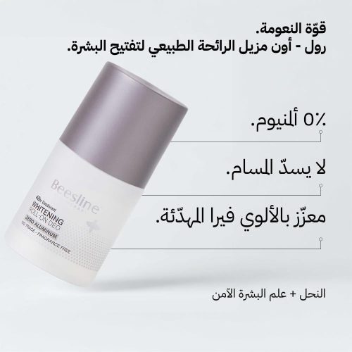 Besline Roll-on Deodorant Free of Aluminum and Fragrant Skin Lightening - 50ml