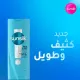صانسيلك شامبو لتكثيف وتطويل الشعر – 400 مل