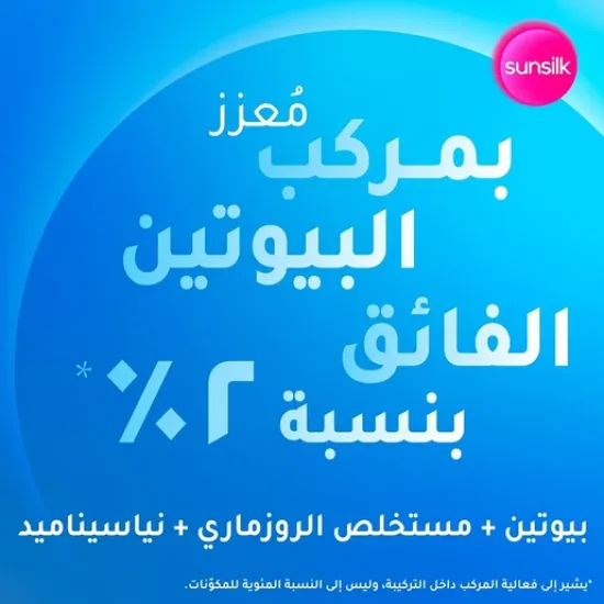صانسيلك شامبو لتكثيف وتطويل الشعر – 400 مل