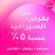 صانسيلك كريم ليف إن لتقوية وإضفاء اللمعان على الشعر – 200 مل
