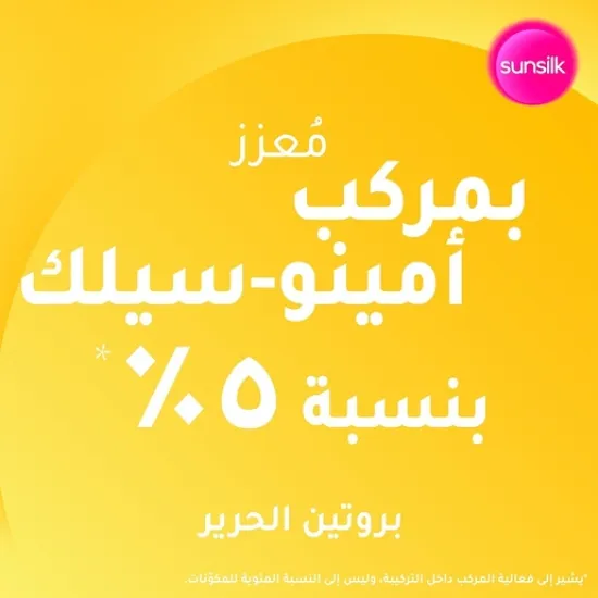 صانسيلك كريم ليف إن لتنعيم الشعر سيلكي سموث – 200 مل