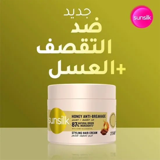 Sunsilk, Styling Cream With Honey & Almond - 275 Ml