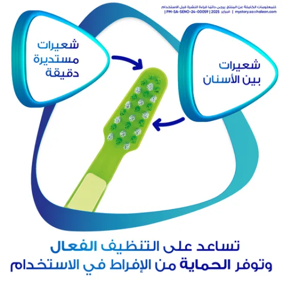 Sensodyne, Toothbrush, Kids Pronamel, 3-5 Years - 1 Pc