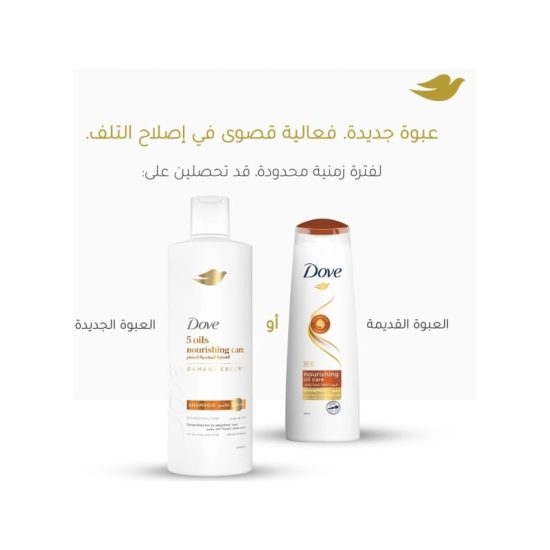 Dove Shampoo 400ml Nutritious Oils