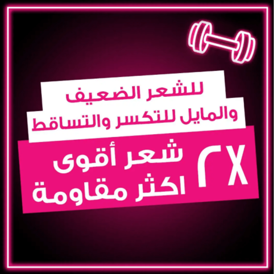 لوريال باريس إلفيف توتال ريبير 5 كريم إصلاح الشعر – 200 مل