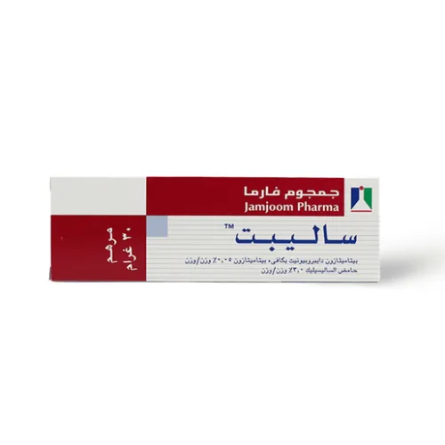 ساليبيت مرهم لتخفيف حساسية والتهاب الجلد – 30 جم