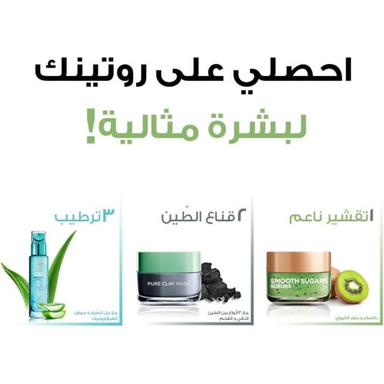 لوريال باريس هيدرا جينيوس جل الصبار المرطب للبشرة العادية إلى المختلطة – 70 مل