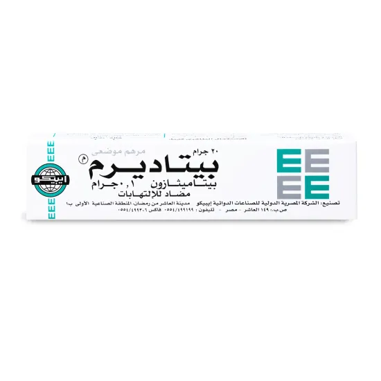 مرهم بيتاديرم 100 مجم مرهم موضعي – 20جم