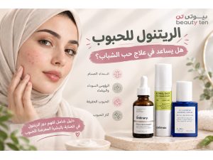 Retinol for Acne: Does It Help Acne-Prone Skin?