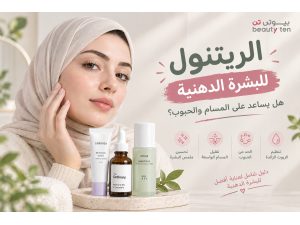 Retinol for Oily Skin: Does It Help with Pores and Acne?