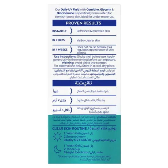 نيفيا كريم نهاري للوجه بعامل حماية من الشمس SPF 50 – 40 مل
