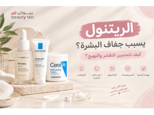 Does Retinol Cause Dry Skin? How to Prevent Peeling and Irritation