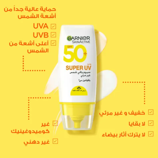 غارنييه سكين أكتيف سوبر يو في سيروم واقي شمس غير مرئي SPF 50+ – 30 مل