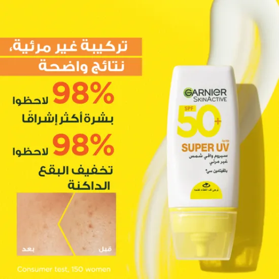 غارنييه سكين أكتيف سوبر يو في سيروم واقي شمس غير مرئي SPF 50+ – 30 مل
