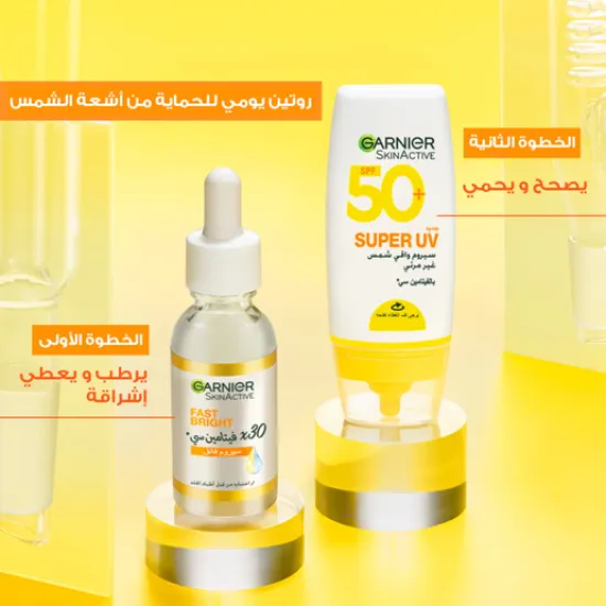 غارنييه سكين أكتيف سوبر يو في سيروم واقي شمس غير مرئي SPF 50+ – 30 مل
