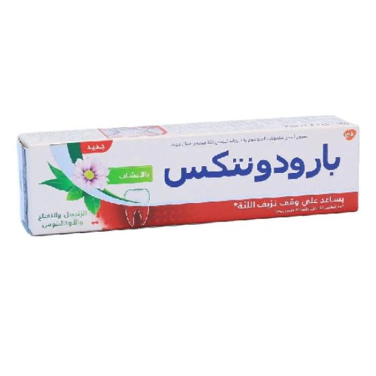 بارودونتكس معجون أسنان بالأعشاب – 75 مل