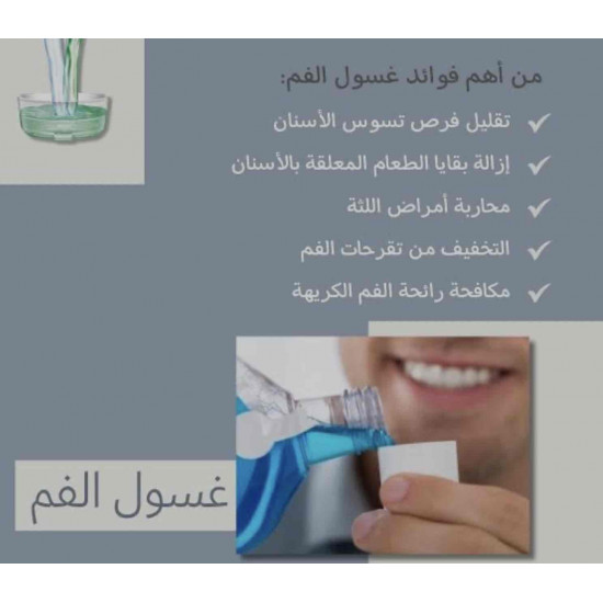 غسول الفم سكوبان بنكهة النعناع المنعشة – 10مل × 10عبوة