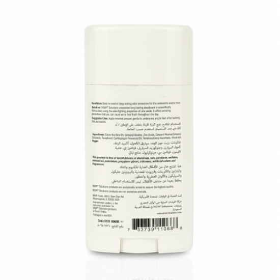 مزيل عرق طويل الأمد بدون رائحة من ناو - 62 جم