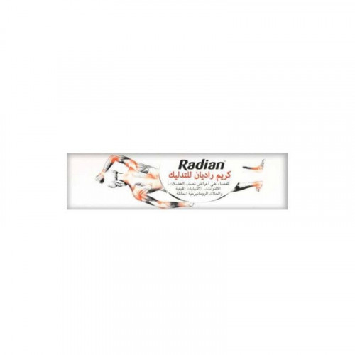 كريم مساج راديان 100 جرام لتخفيف الام العضلات