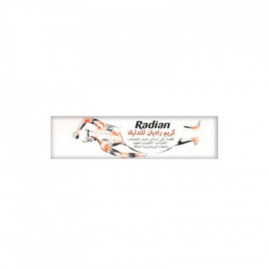 كريم مساج راديان 100 جرام لتخفيف الام العضلات كريم مساج راديان 100 جرام لتخفيف الام العضلات